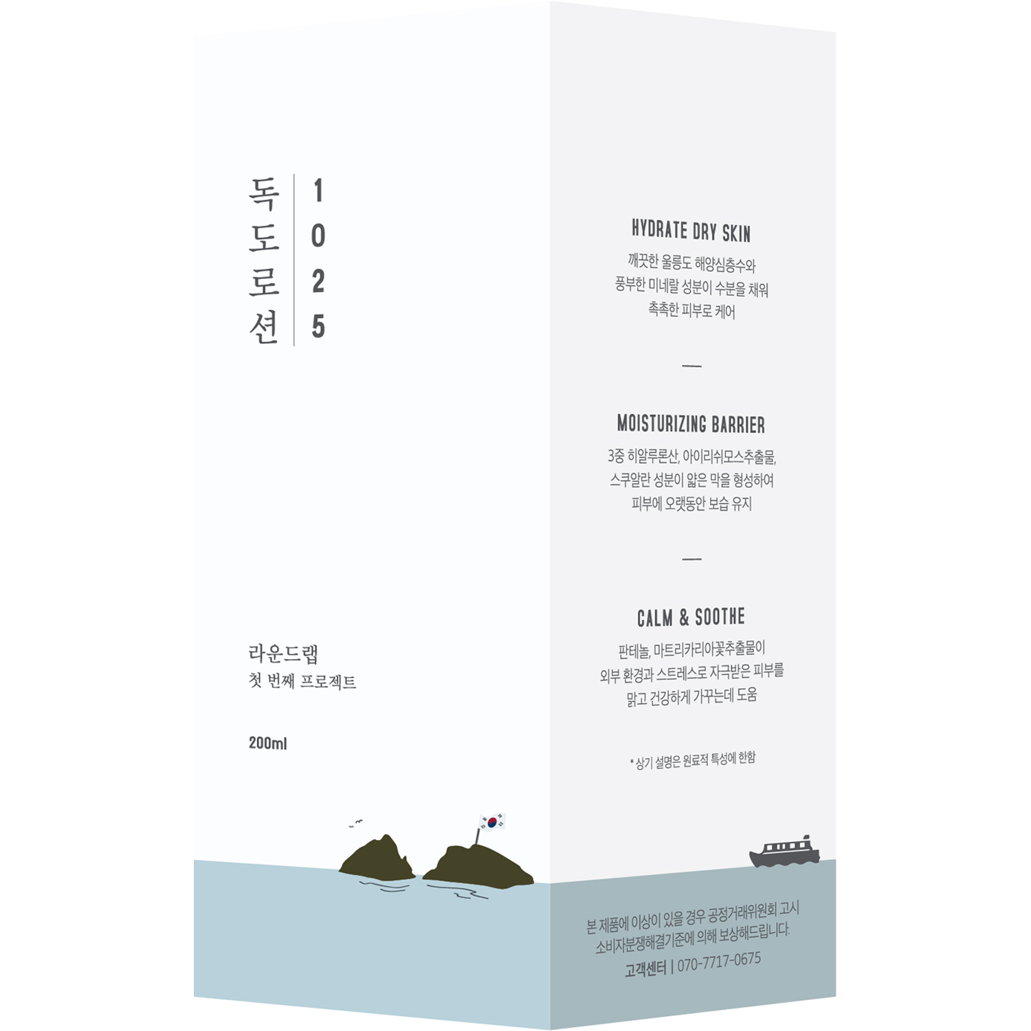 1025 Dokdo Lotion